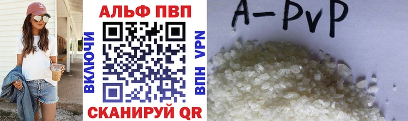 A-PVP Crystall  Купить  Электрогорск 