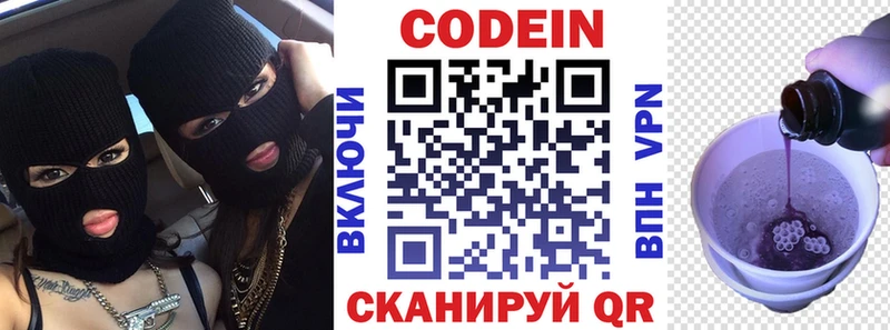Купить где  Электрогорск  Кодеиновый сироп Lean Purple Drank 