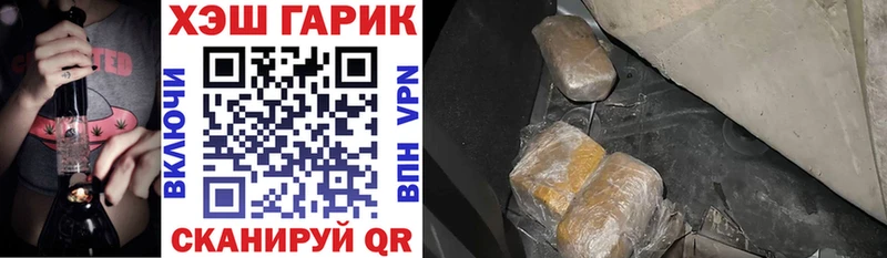 Купить  Электрогорск  Гашиш гарик 