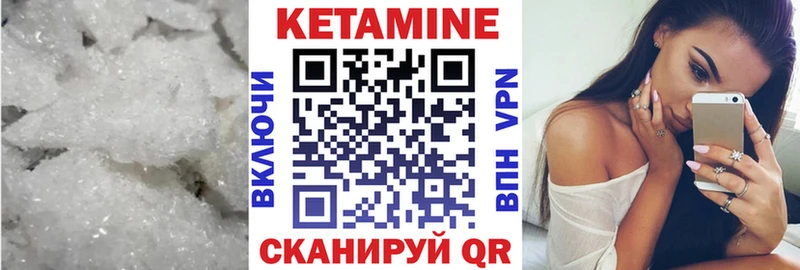 КЕТАМИН VHQ  Купить закладки  Электрогорск 